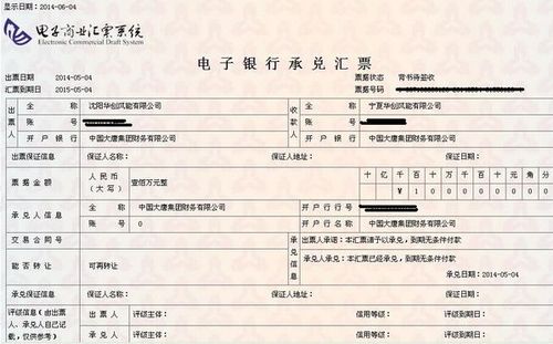 承兌匯票,會(huì)計(jì)科目,銀行