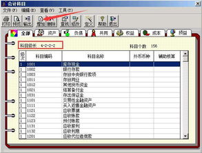用友會計科目設置原則
