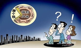 會計科目里的福利費是什么意思