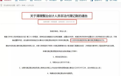 代理記賬公司會(huì)計(jì)科目,代理記賬費(fèi)會(huì)計(jì)科目,代理記賬計(jì)入什么會(huì)計(jì)科目