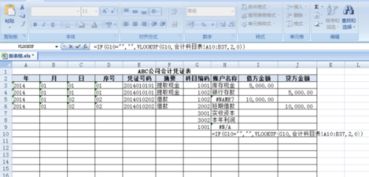 明細(xì),編碼,會計科目