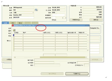 會計科目收款