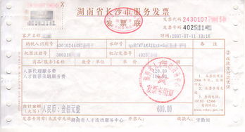 錢(qián)已付未收到發(fā)票會(huì)計(jì)科目