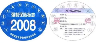 機(jī)動車強(qiáng)制保險走什么會計(jì)科目