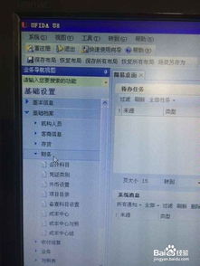 會計科目增加流程