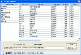 金蝶迷你版會計科目導(dǎo)出,金蝶軟件會計科目怎么導(dǎo)出,如何導(dǎo)出會計科目