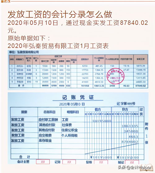 會計科目盤虧