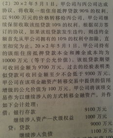 要用,會(huì)計(jì)科目,貸款合同