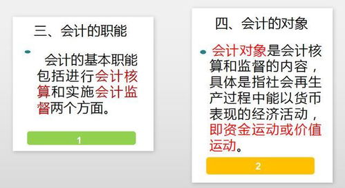 全國(guó)票影會(huì)計(jì)科目如何做