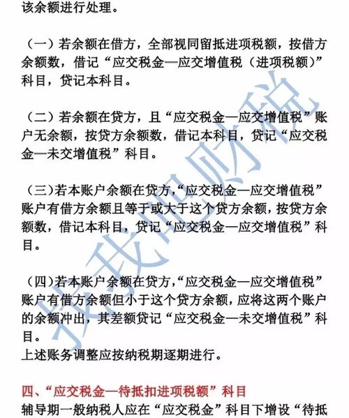 如何選擇,體系,會(huì)計(jì)科目