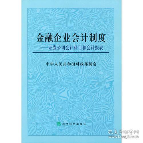 證券公司轉(zhuǎn)進(jìn)公司款會計科目