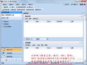 u812.5會計科目禁用