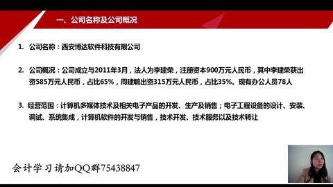 交通設施企業(yè)會計科目設置