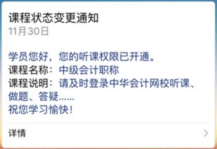 微信服務(wù)號認(rèn)證費會計科目