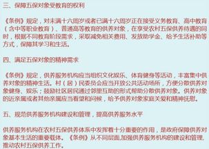 五保供養(yǎng)中心會計科目