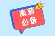 研究開(kāi)發(fā)費(fèi)用會(huì)計(jì)科目設(shè)置