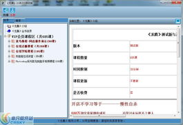 淘寶,店鋪,會(huì)計(jì)科目,軟件
