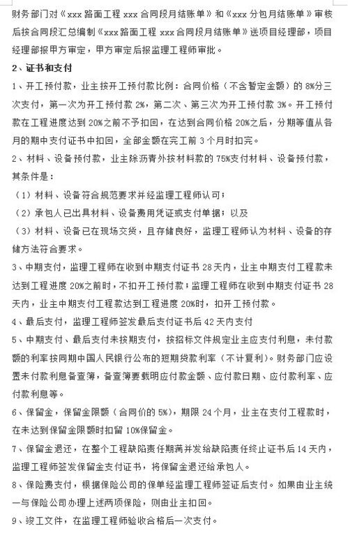 結算,廠房,會計科目,工程