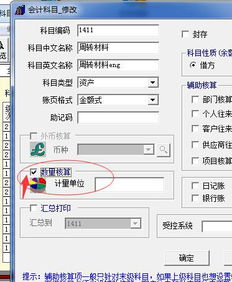 怎么在t3里怎樣導入會計科目