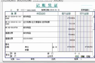 會計科目做結(jié)轉(zhuǎn)