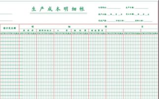 明細分類賬包括會計科目