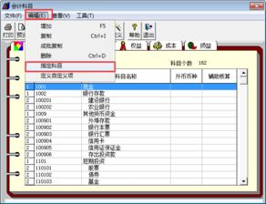 出納指定會(huì)計(jì)科目的作用有哪些?,指定會(huì)計(jì)科目就是指定出納專管,出納用到的會(huì)計(jì)科目