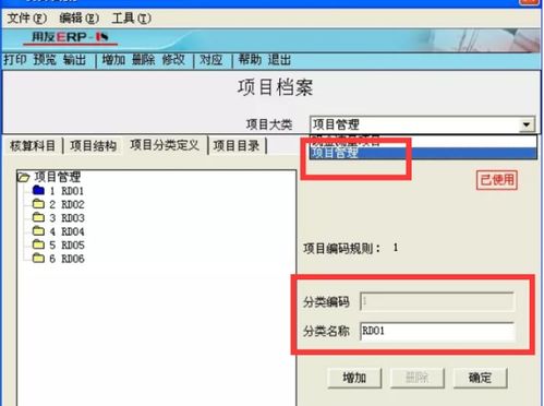 用友會(huì)計(jì)科目的類型