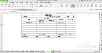 工程款,會計科目