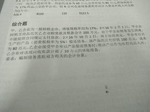 債務(wù)重組計入什么會計科目