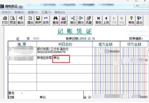 收運(yùn)輸保證金會(huì)計(jì)科目