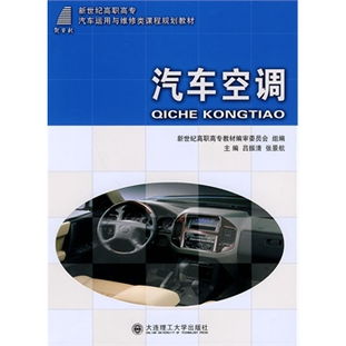 汽車空調(diào)會計(jì)科目
