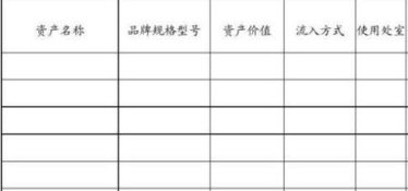 椅子,會計科目,辦公