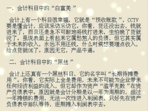 形象,會計(jì)科目,服務(wù)