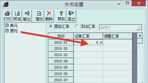 兌換外幣如何下會計科目