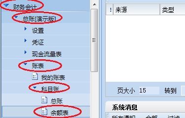 用友u8會(huì)計(jì)科目余額方向怎么修改,u8會(huì)計(jì)科目期初余額錄入,用友u8會(huì)計(jì)科目余額表在哪