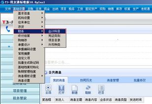 服務(wù)費(fèi),金融服務(wù),會計(jì)科目,交易