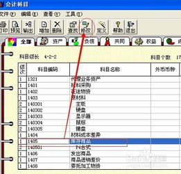 用友,導入,會計科目,t3