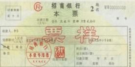 會(huì)計(jì)科目表其他貨幣基金