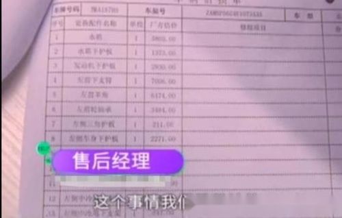 4s店拖車費(fèi)進(jìn)什么會計科目