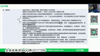 物流提貨費(fèi)會(huì)計(jì)科目是什么