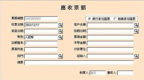 應收票據(jù)對應的會計科目,應收票據(jù)會計科目代碼,應收票據(jù)包括哪些會計科目