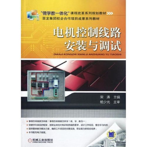 電機(jī)安裝是什么會計(jì)科目