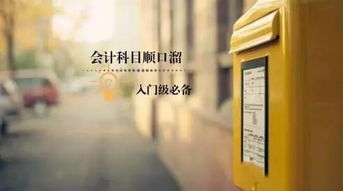 預付款對應(yīng)的會計科目