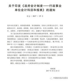 黨費,行政事業(yè)單位,會計科目