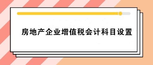 供暖,會計科目,設(shè)置,企業(yè)