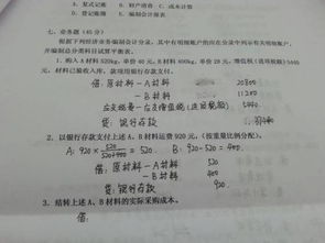 計入,款項,支付,會計科目