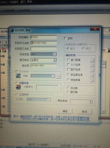 銀行uk扣款會(huì)計(jì)科目
