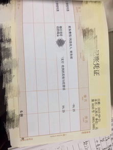 會計科目有負數(shù)的