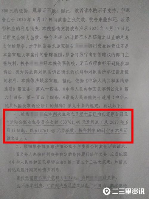 業(yè)主委員會的會計(jì)科目