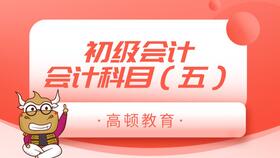 會(huì)計(jì)科目應(yīng)付股利什么意思